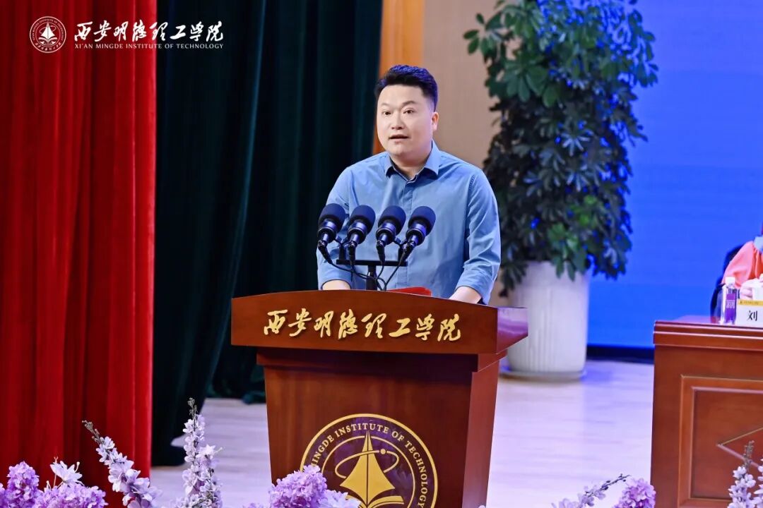 西安明德理工学院隆重举行2026届学生毕业典礼