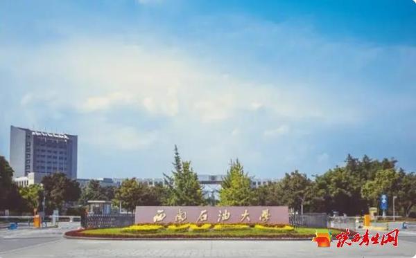 四川这座非211，有着双一流称号，3名教授坐阵，金牌专业获得A4.png