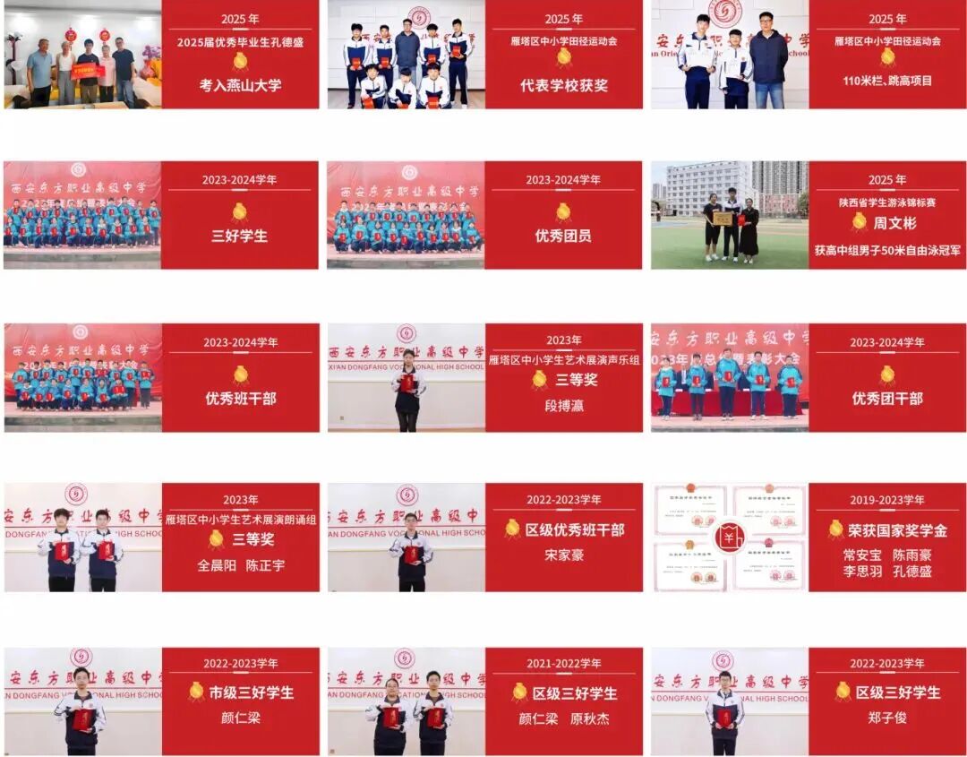 西安东方职业高级中学试点“综合高中班”征集志愿开启! 西安东方职业高级中学试点“综合高中班”征集志愿开启!