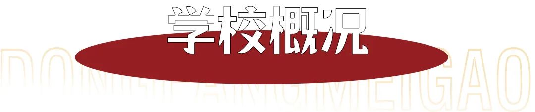 西安东方美术综合职业高中2025年招生公告 西安东方美术综合职业高中2025年招生公告