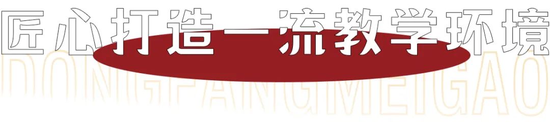 西安东方美术综合职业高中2025年招生公告 西安东方美术综合职业高中2025年招生公告