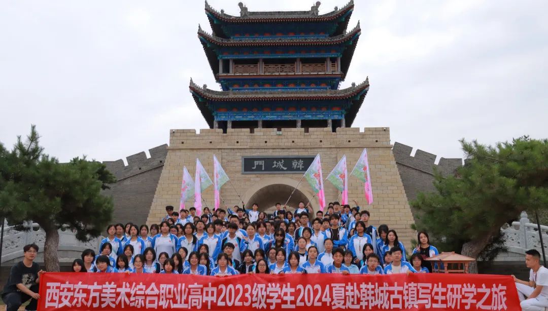 西安东方美术综合职业高中2025年招生公告 西安东方美术综合职业高中2025年招生公告