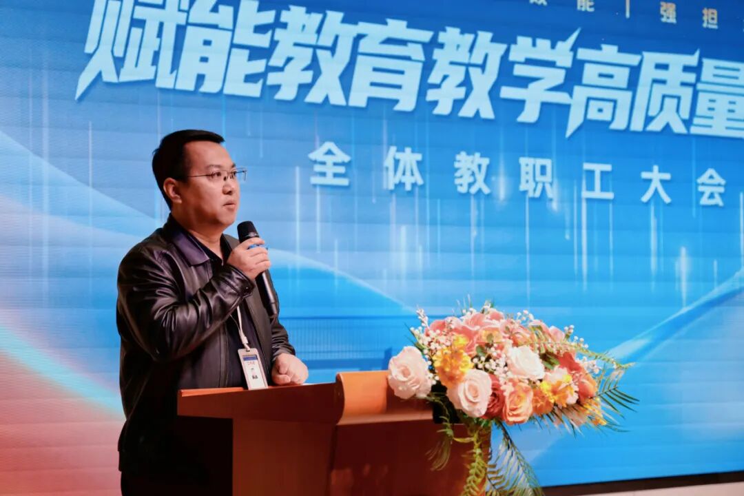 西安现代综合职业高中召开2025年全体教职工大会 西安现代综合职业高中召开2025年全体教职工大会