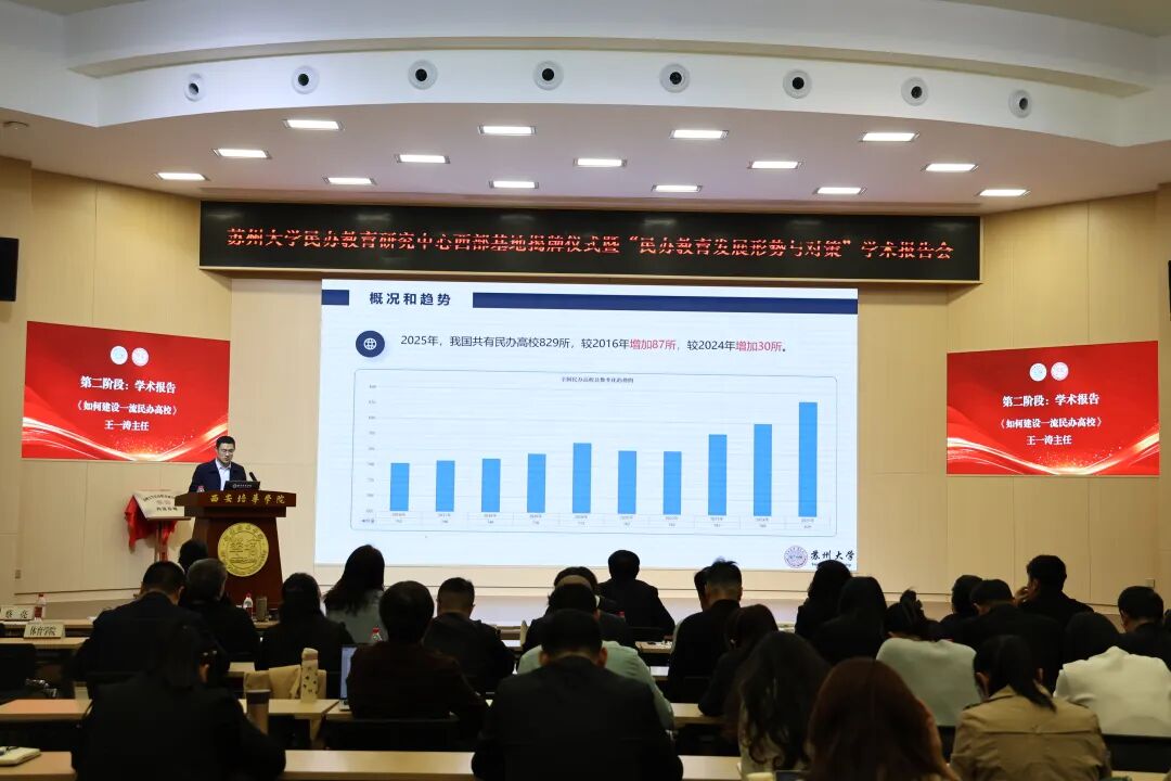 重磅!苏州大学民办教育研究中心西部基地落户西安培华学院 重磅!苏州大学民办教育研究中心西部基地落户西安培华学院