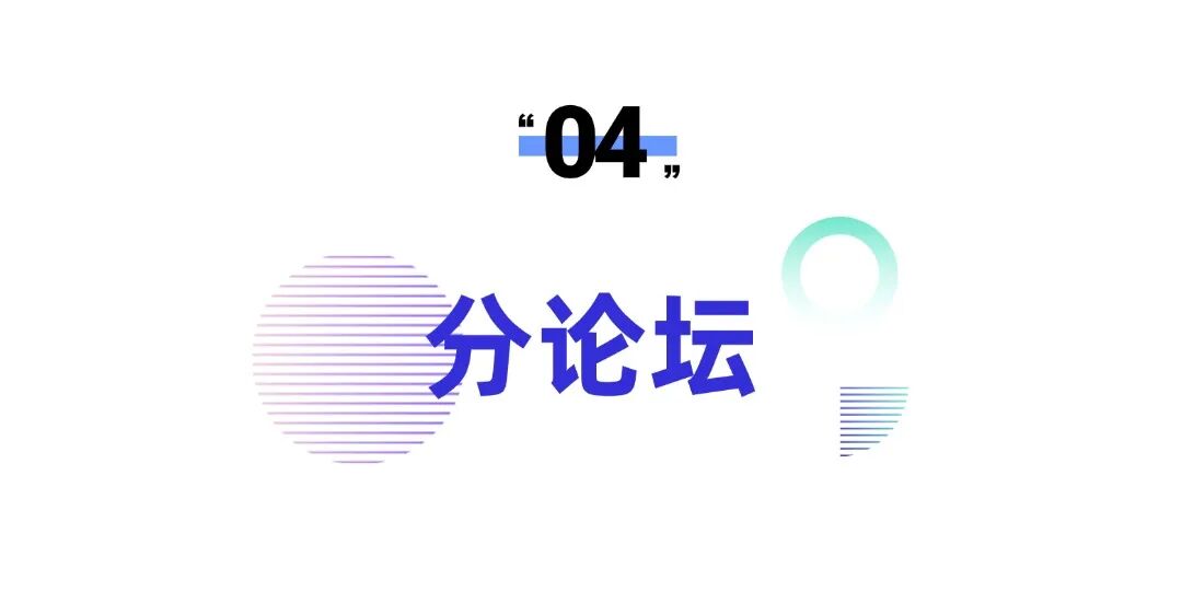 IT互联网科技风智慧城市公众号文章标题 (4).jpg