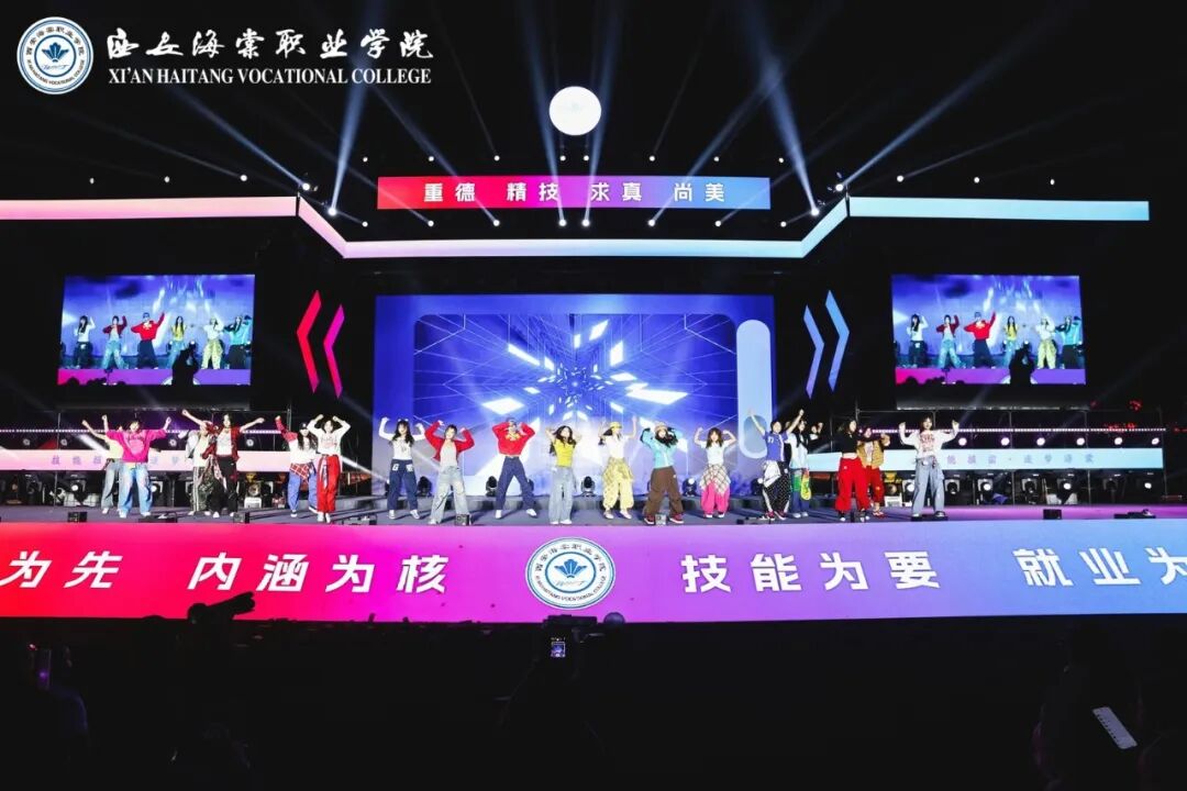 西安海棠职业学院2026 欢度国庆喜迎新生文艺晚会圆满落幕