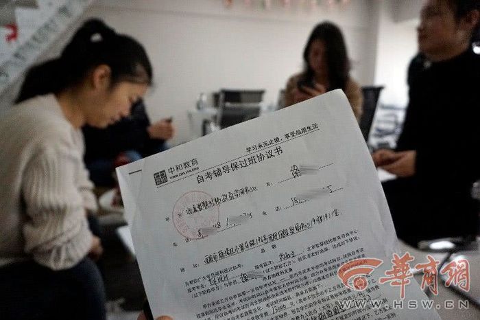 西安女子交万元与教育机构签保过协议 5年没拿到证钱也要不回1.jpg