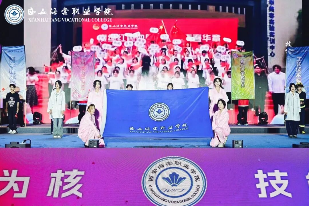 西安海棠职业学院2026 欢度国庆喜迎新生文艺晚会圆满落幕