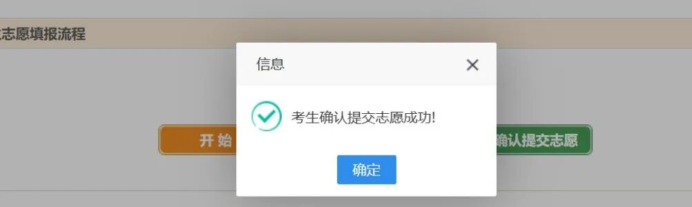 2026年榆林市普通高中第一批次6所学校开始征集志愿 2026年榆林市普通高中第一批次6所学校开始征集志愿