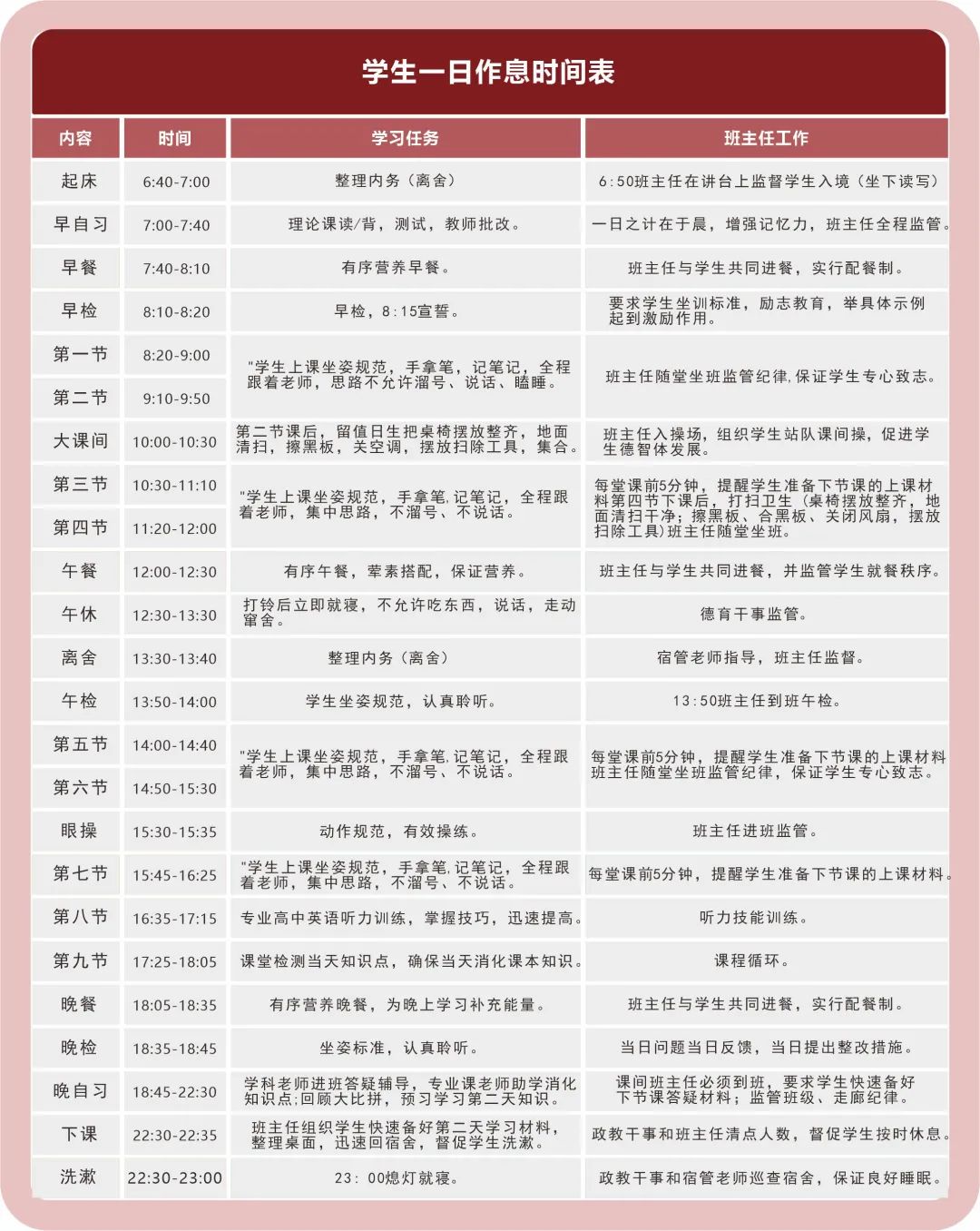 西安东方美术综合职业高中2025年招生公告 西安东方美术综合职业高中2025年招生公告