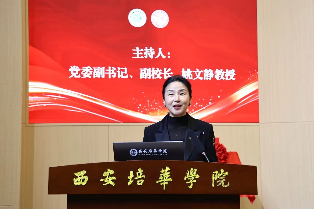 西安培华学院副校长姚文静 西安培华学院副校长姚文静