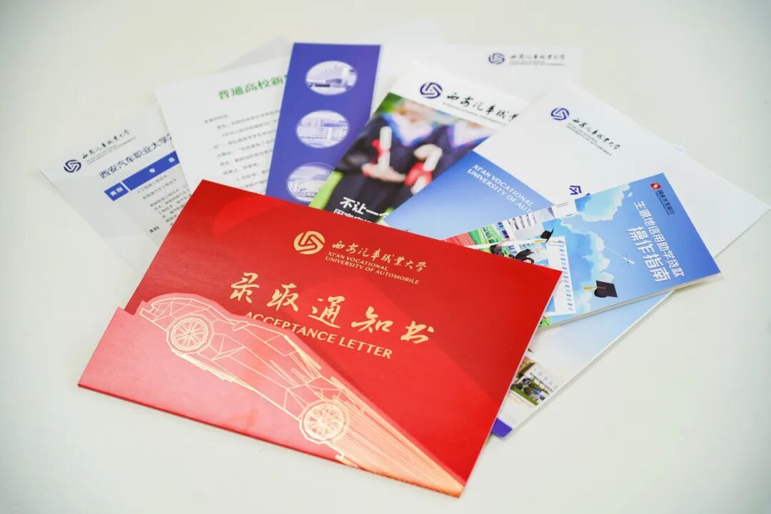 必看!西安汽车职业大学2026级新生“保姆级”攻略来啦 必看!西安汽车职业大学2026级新生“保姆级”攻略来啦