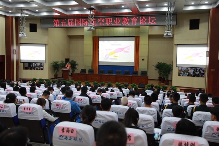第五届国际航空职教论坛在西航职院召开.jpg