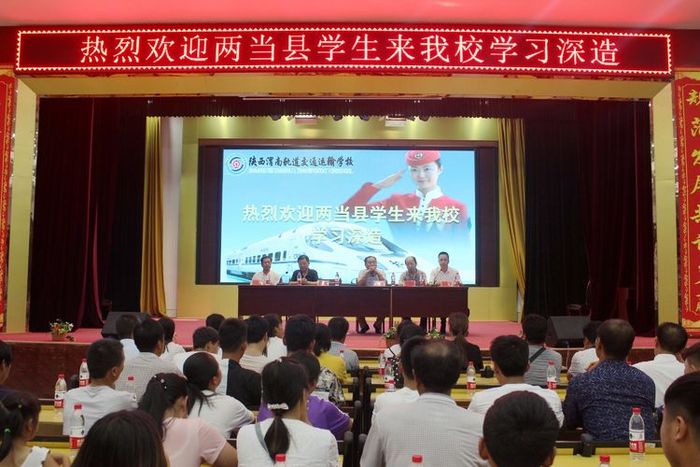 热烈欢迎两当县学生来我校学习深造3.jpg