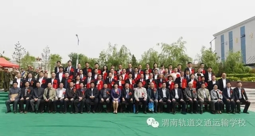 渭南轨道交通运输学校成立20周年纪念大会隆重召开6.webp.jpg