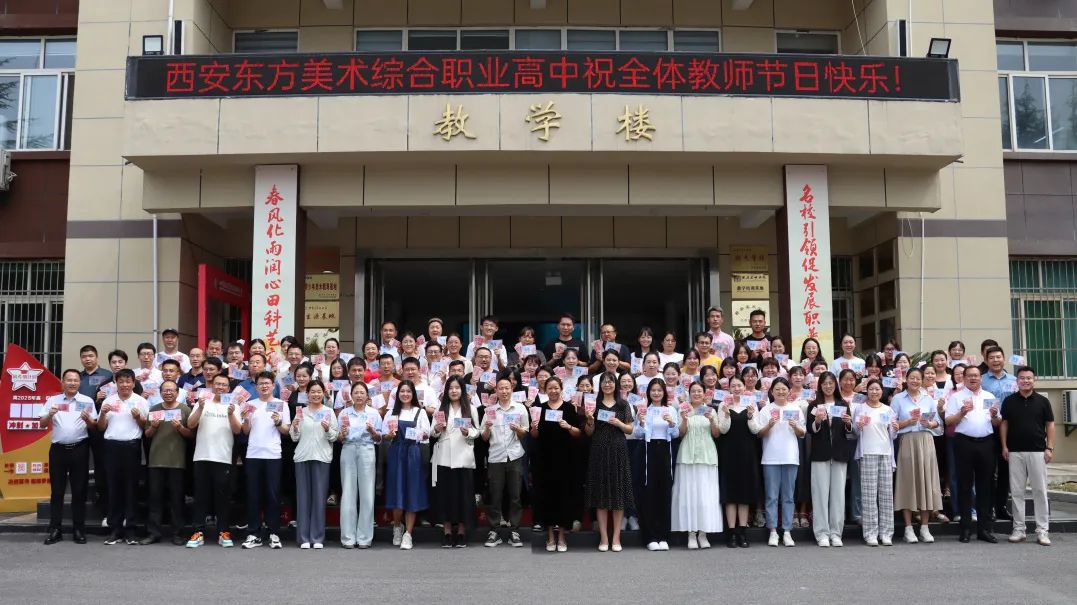 西安东方美术综合职业高中2025年招生公告 西安东方美术综合职业高中2025年招生公告