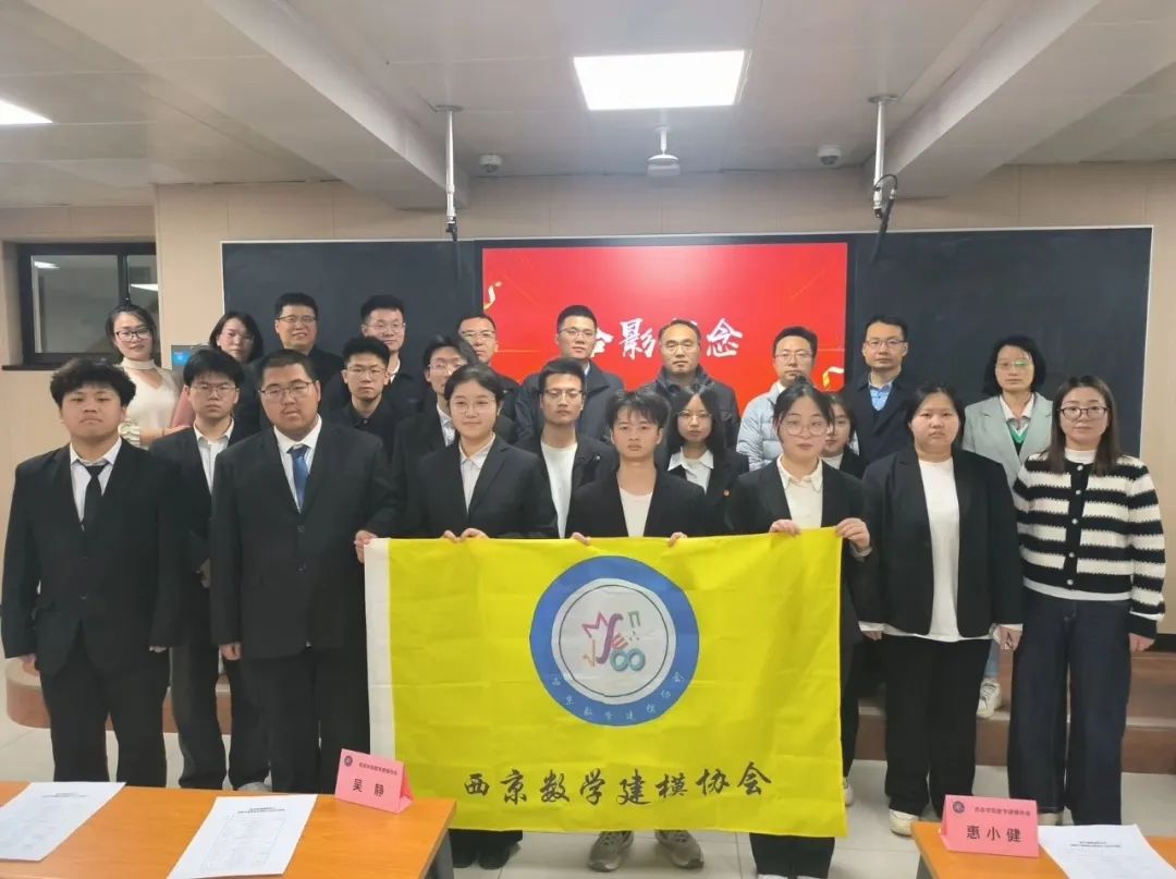 祝贺!西京学院师生在2025年美国大学生数学建模竞赛中首获F奖(国际特等奖提名) 祝贺!西京学院师生在2025年美国大学生数学建模竞赛中首获F奖(国际特等奖提名)