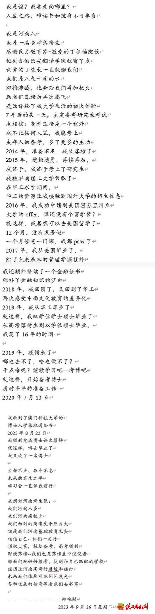 澳门科技大学博士、湖北丰之美家居制品有限公司总经理郑艳颖5.jpg