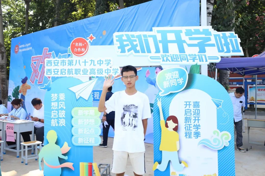 西安启航职业高中2025年秋季招生简章 西安启航职业高中2025年秋季招生简章