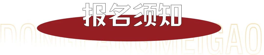 西安东方美术综合职业高中2025年招生公告 西安东方美术综合职业高中2025年招生公告