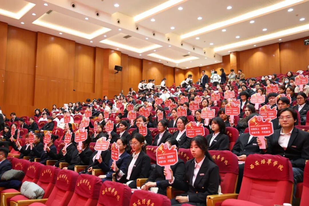 西安培华学院隆重举办2024-2025学年“姜维之班”创建成果汇报暨荣誉授予仪式 西安培华学院隆重举办2024-2025学年“姜维之班”创建成果汇报暨荣誉授予仪式