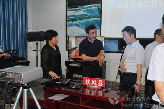 陕西省教育厅副厅长王紫贵(左二)在扶风县高考考务指挥中心检查指导.jpg