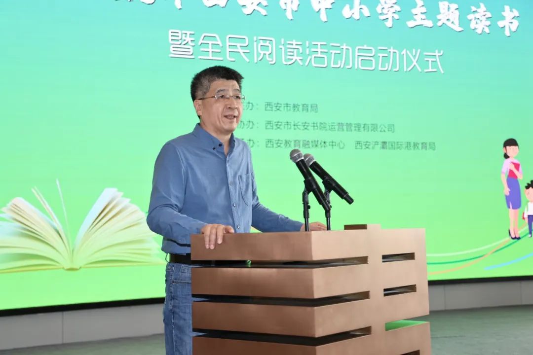 2025年西安市中小学主题读书暨全民阅读活动启动 2025年西安市中小学主题读书暨全民阅读活动启动