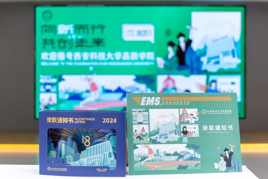 西安科技大学高新学院2025年高职综合评价预录取查询公告 西安科技大学高新学院2025年高职综合评价预录取查询公告