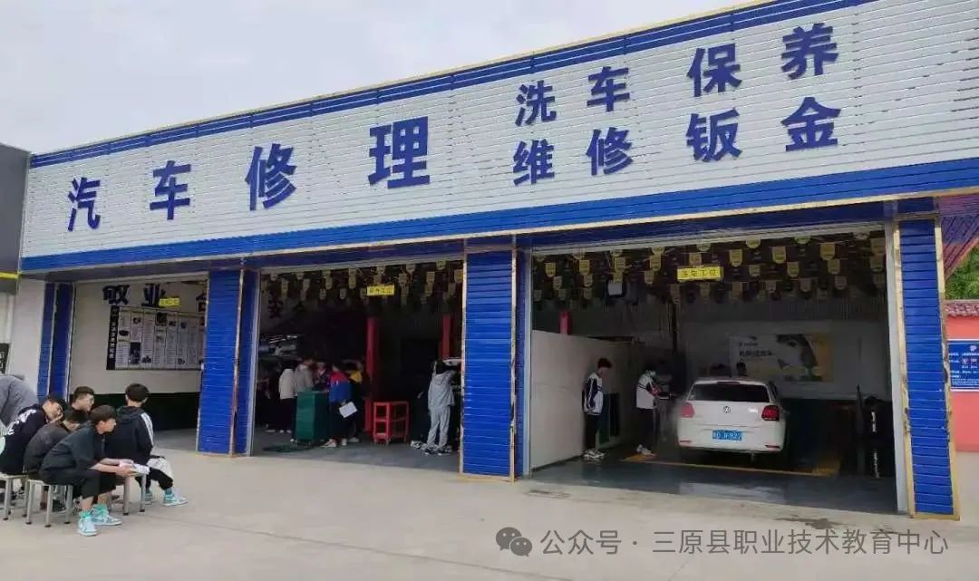 三原县职业技术教育中心2025年招生简章