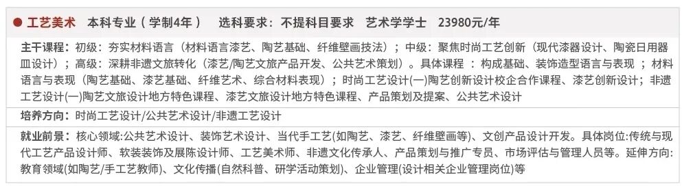 @2026高考生！一文了解西安培华学院本科提前批次！