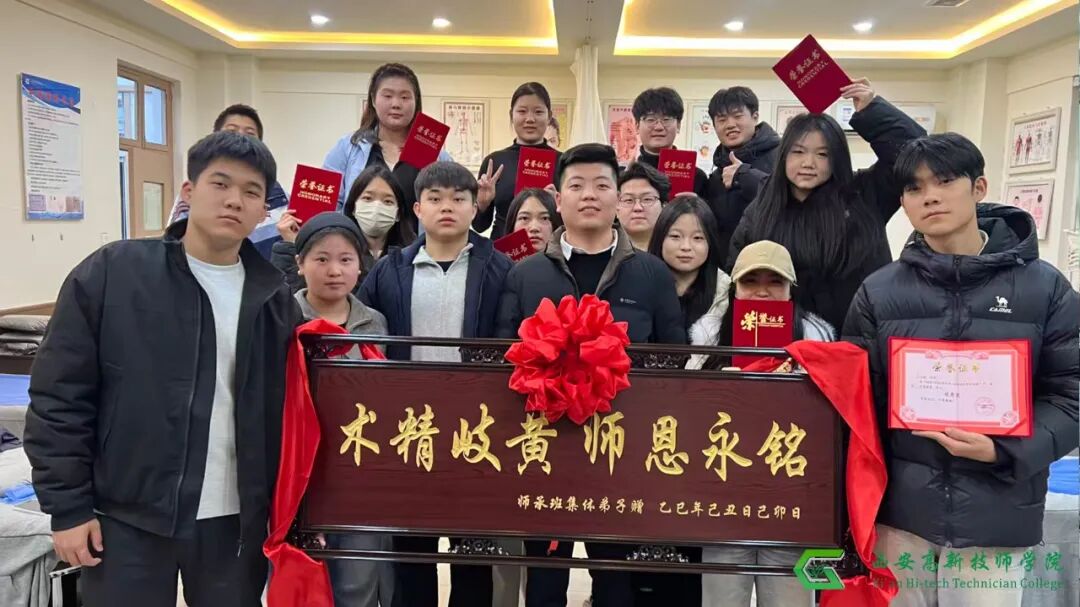 西安高新技师学院师承制班级学期总结