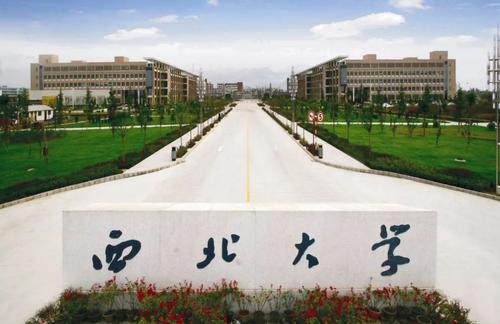 西北大学.jpg