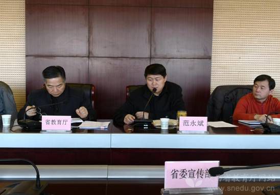 陕西省委教育工委委员、省教育厅副厅长范永斌(中)主持全省校车安全管理厅际联席会议并讲话.jpg