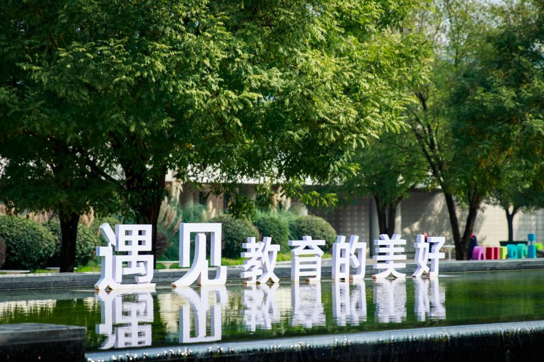 权威发布|西安欧亚学院2025年招生章程 权威发布|西安欧亚学院2025年招生章程