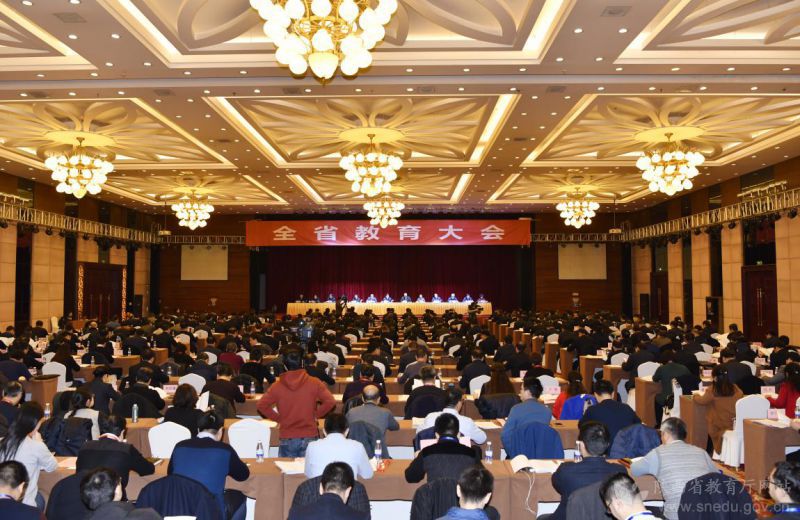 陕西省2018-2019年教育大会现场.jpg