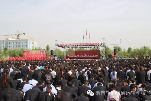 渭南轨道交通运输学校成立20周年纪念大会隆重召开2.webp.jpg