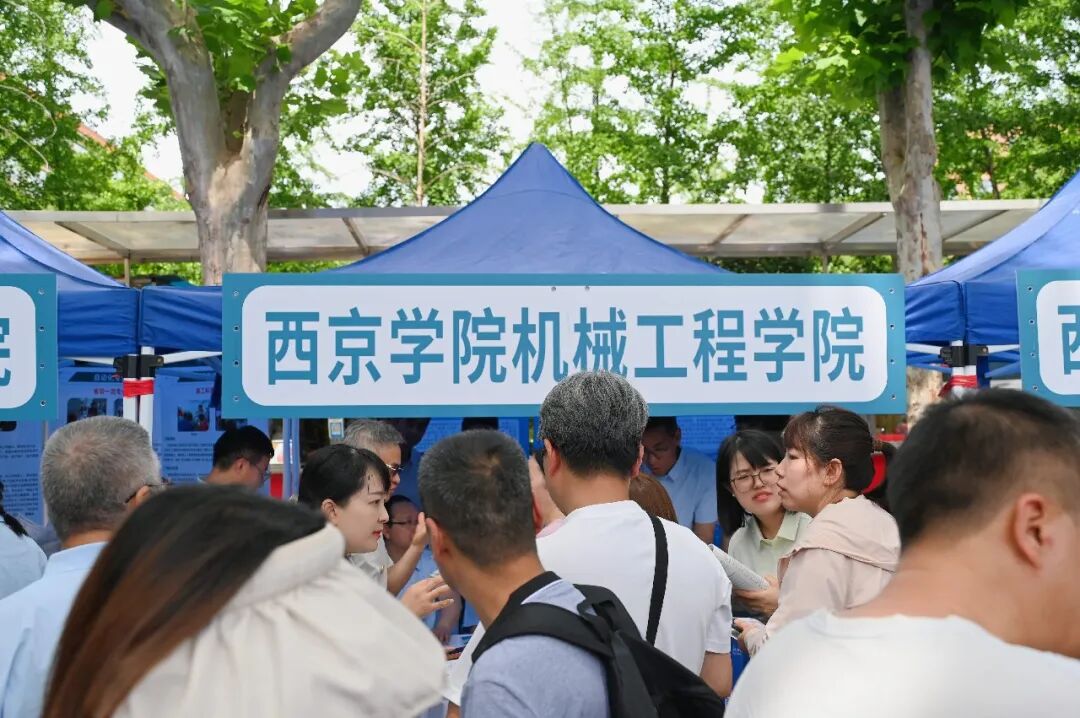 西京学院举办2026年陕西省本科批次高考志愿填报咨询会 西京学院举办2026年陕西省本科批次高考志愿填报咨询会