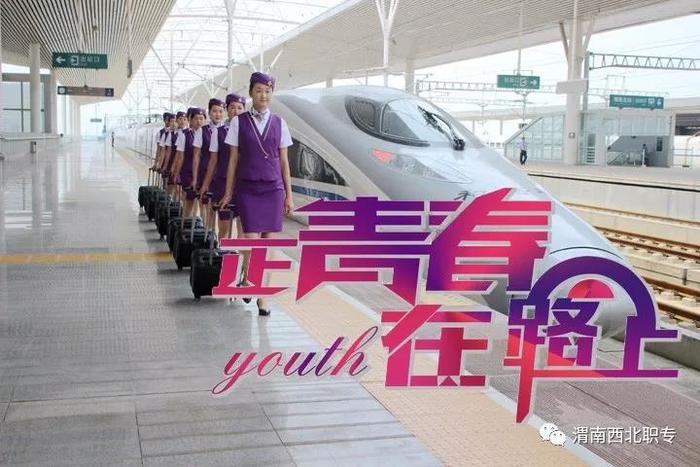 渭南轨道交通运输学校.jpg
