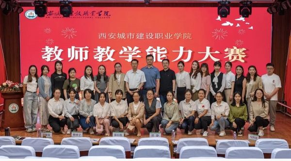 西安城市建设职业学院多措并举 着力推动人才培养质量跃上新台阶