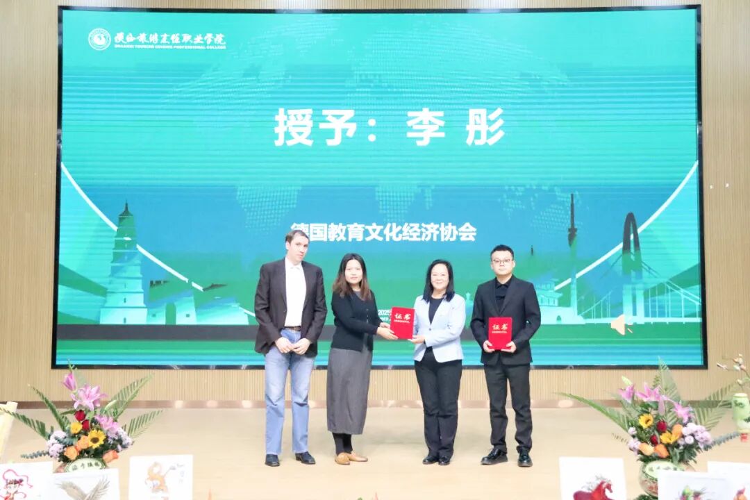 陕西旅游烹饪职业学院成功举办2025年高校毕业生国际就业实习研讨会 陕西旅游烹饪职业学院成功举办2025年高校毕业生国际就业实习研讨会