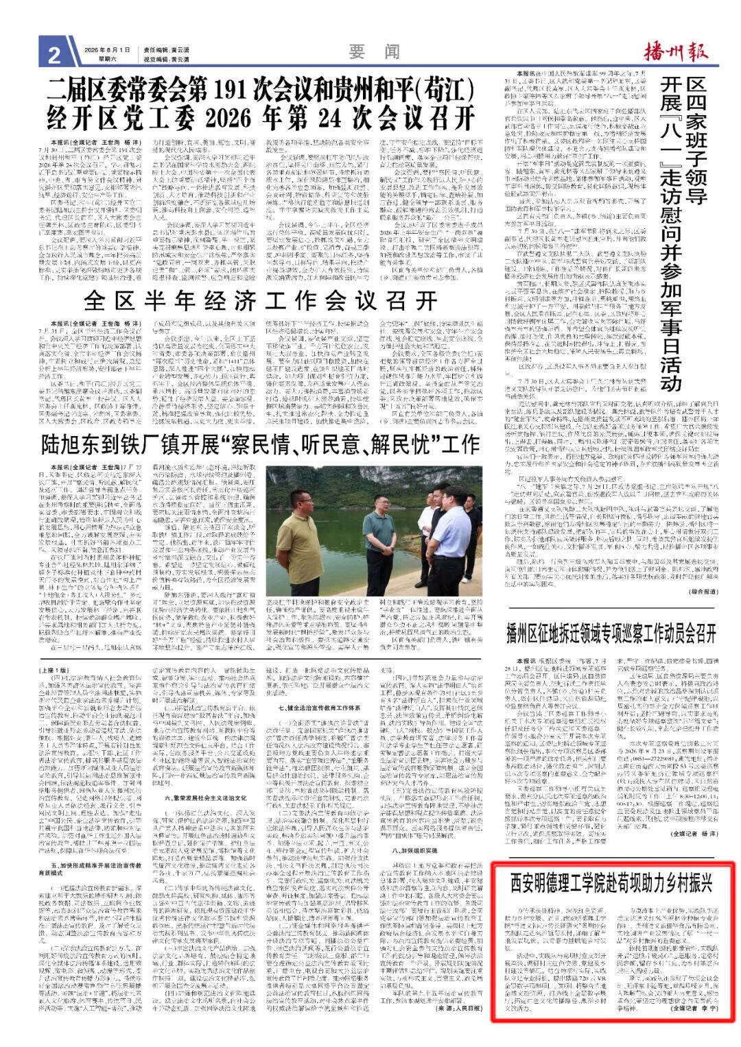 实践育人|寻遵义初心 传长征薪火,西安明德理工学院学子踏赴红色黔北践行青春使命 实践育人|寻遵义初心 传长征薪火,西安明德理工学院学子踏赴红色黔北践行青春使命