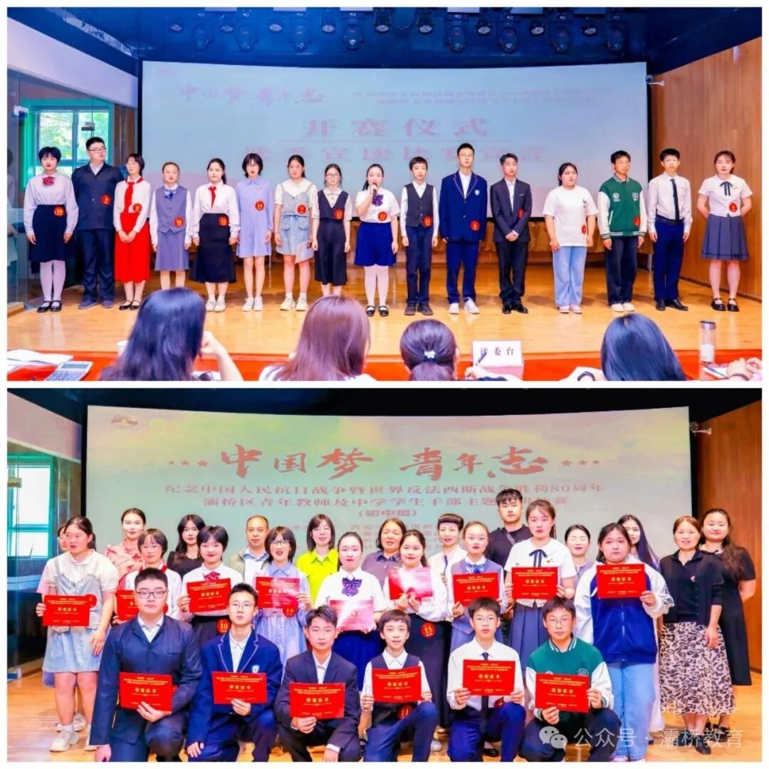 西安市教育系统开展青年教师及中学学生干部主题演讲比赛 西安市教育系统开展青年教师及中学学生干部主题演讲比赛