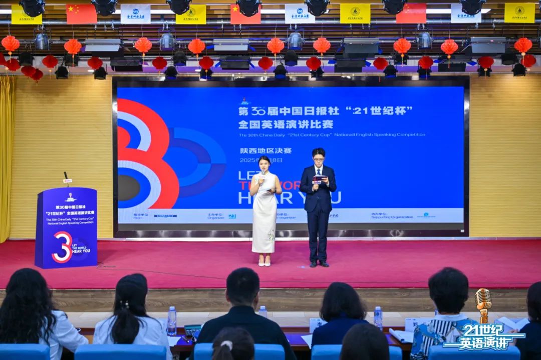 西安明德理工学院圆满承办第30届“21世纪杯”全国英语演讲比赛陕西地区决赛! 西安明德理工学院圆满承办第30届“21世纪杯”全国英语演讲比赛陕西地区决赛!
