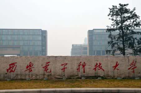 西安电子科技大学.jpg