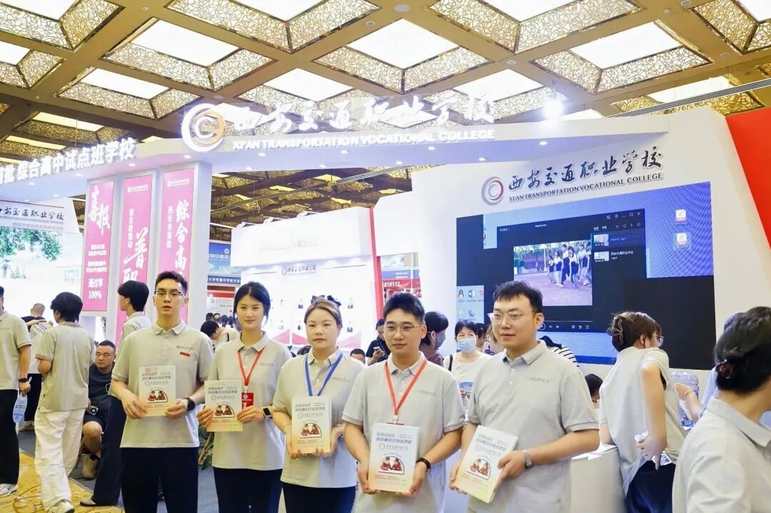 西安交通职业学校“靓响”西安中招会！现场报名学子络绎不绝...
