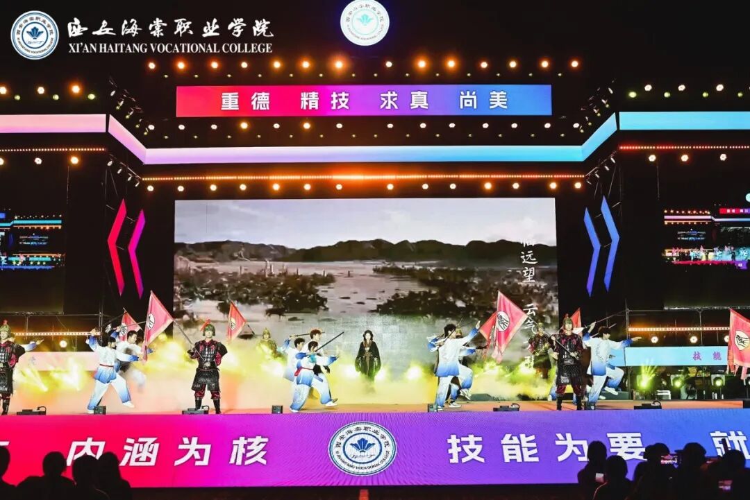 西安海棠职业学院2026 欢度国庆喜迎新生文艺晚会圆满落幕