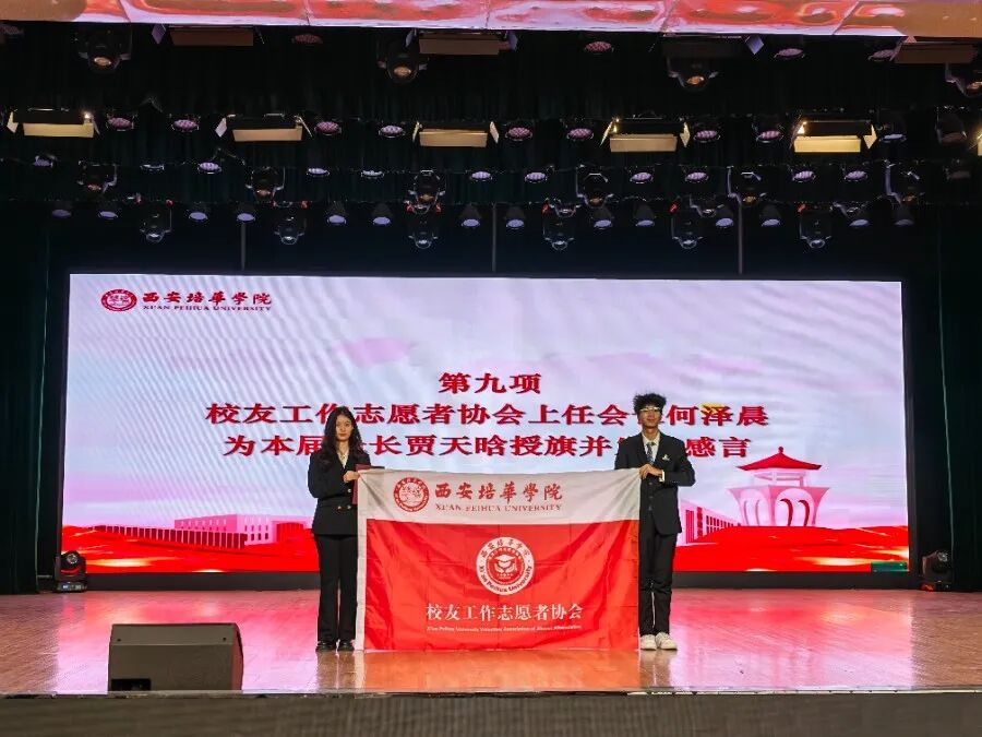 西安培华学院校志协第三届换届表彰大会顺利召开 西安培华学院校志协第三届换届表彰大会顺利召开