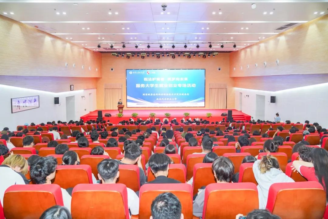 西安汽车职业大学与西安经济技术开发区税务局签署校地战略合作协议暨揭牌仪式隆重举行 西安汽车职业大学与西安经济技术开发区税务局签署校地战略合作协议暨揭牌仪式隆重举行