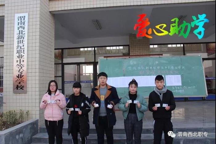 让所有上职专的学生都享受资助政策.jpg