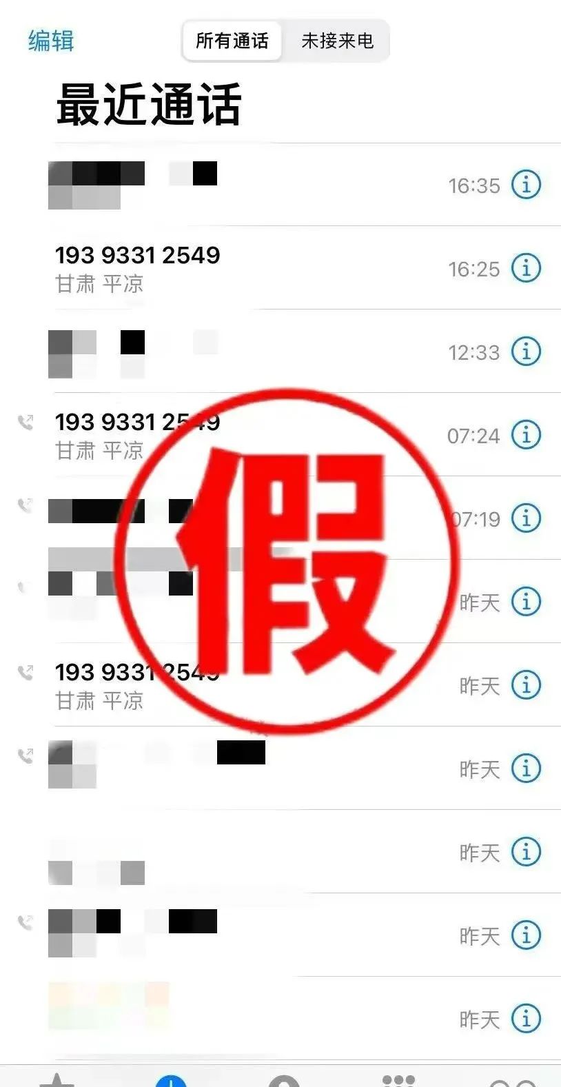 陕西财经职业技术学院发布“关于防范“组织补考”“取消成绩”“申请退费”等虚假信息的严正声明”